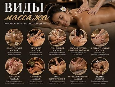 Массаж | Лечебный массаж | Защемление седалищного нерва, Холка на шее, Сутулость, нарушение осанки