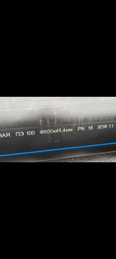 Трубы для водопровода: Труба для водопровода Материал: Пластик — 7