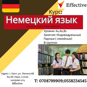 курсы русского языка для иностранцев в бишкеке: Тил курстары Немисче Чоңдор үчүн, Балдар үчүн