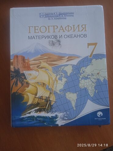 книга для чтения 4 класс озмитель власова ответы на вопросы: Учебник "География материков и океанов" предназначен для учащихся 7
