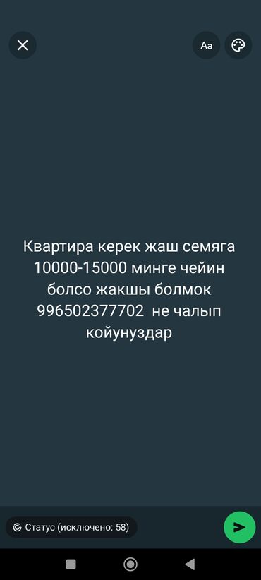 квартиру в бишкеке недорого без посредников: Ищется квартира в аренду для молодой семьи. Бюджет на аренду: 10