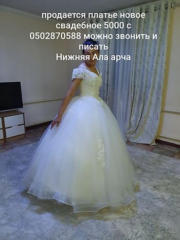 Үлпөт көйнөктөрү жана аксессуарлар: Новое Пышное свадебное платье «принцесса» цвета айвори. - Корсет с — 2