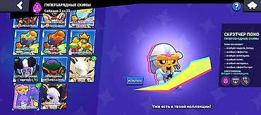 стант проект: Аккаунт Brawl Stars Основное: аккаунт домики но я забросил игру ну и — 9