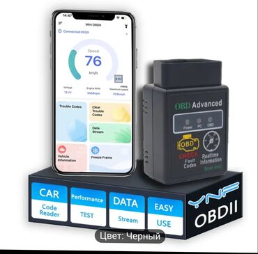 маниторы на авто: Автомобильный диагностический сканер OBD Advanced черного цвета