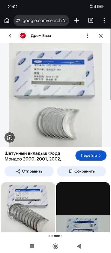 форд фокус амортизатор: Надёжные запчасти для Ford Focus — для ежедневного вождения — 3