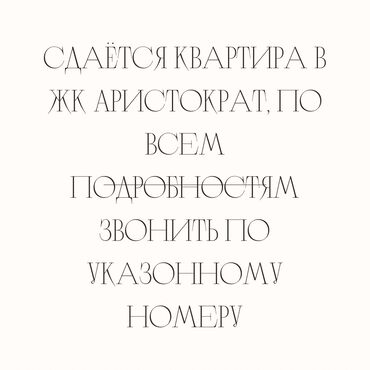 сдаю 2 квартиру: 2 комнаты, Риэлтор, Без подселения, С мебелью полностью