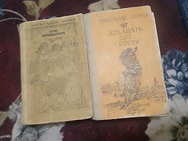 мафия трилогия: Приключения, На русском языке, Б/у — 1