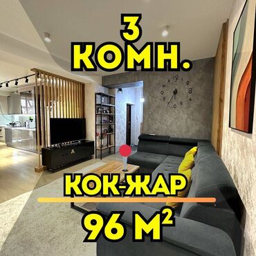 элитные квартиры продаж: 3 комнаты, 96 м², Элитка, 10 этаж, Евроремонт