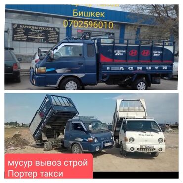 жорго портер: Портер такси Портер такси Портер такси Портер такси Портер такси at lalafo.kg жорго портер: Портер такси Портер такси Портер такси Портер такси Портер такси