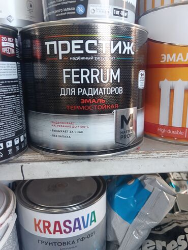 отопление для дома: Эмаль