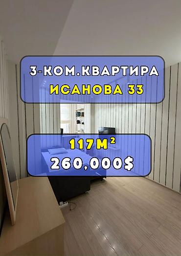 Продажа квартир: 3 комнаты, 117 м², Золотой квадрат Элитка, 3 этаж, Евроремонт — 1