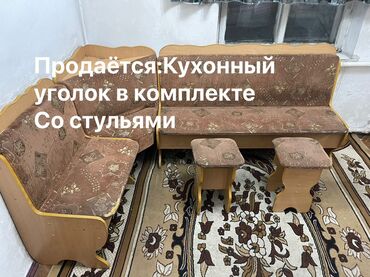 кухонная мебель уголок: Ашкана гарнитуру, Жыгач