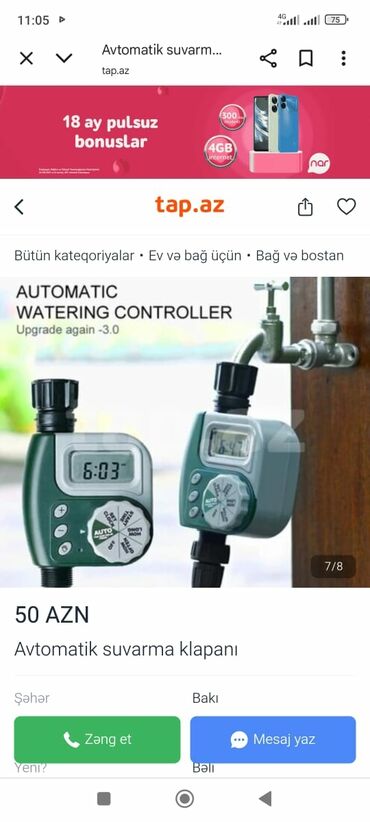 автоматика для ворот: Avtomatik zamanlama ile Suvarma klapani NS6- 45 azn B1- 50 azn C1-50