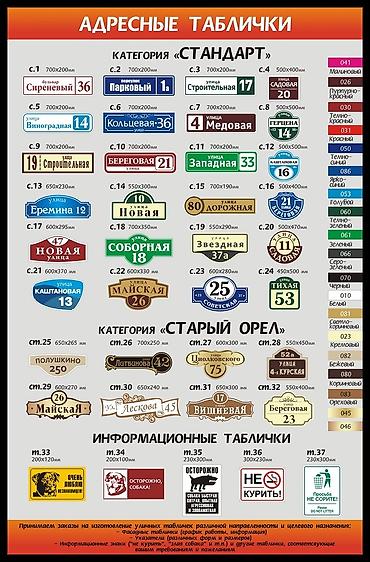 sprinter 2 2: Уличные таблички на заказ материалы: форекс, алькабонд, акрил, орг — 5