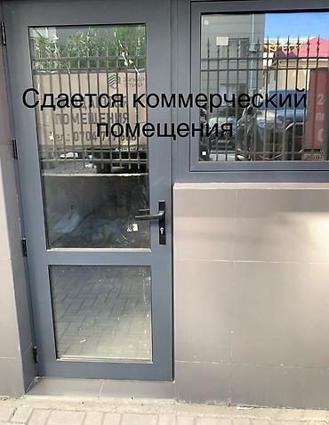 СРОЧНО СДАЁТСЯ КОММЕРЧЕСКОЕ ПОМЕЩЕНИЕ — 42м² или 91м² 📍 Адрес: г