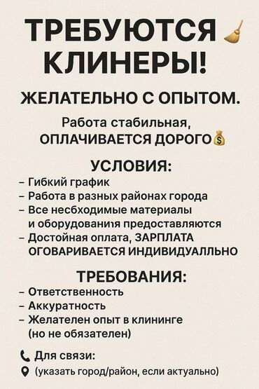мойка для кафе: Кызматкер талап кылынат, Толук эмес жумуш күнү