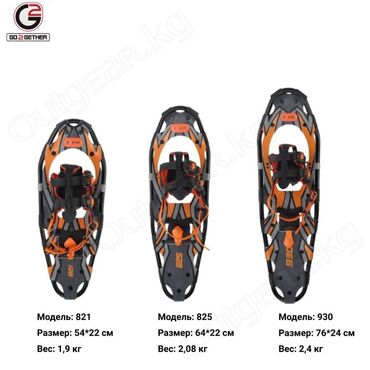 Другие товары для зимнего спорта: 🟠 Снегоступы GO2GETHER 🟠 ⠀ Современные снегоступы GO2GETHER созданы at lalafo.kg — 8 Другие товары для зимнего спорта: 🟠 Снегоступы GO2GETHER 🟠 ⠀ Современные снегоступы GO2GETHER созданы — 8