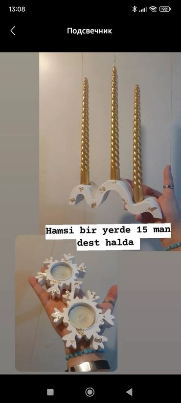 Şamlar: Şam