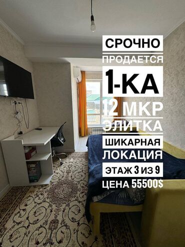 Продажа домов: 1 комната, 32 м², Элитка, 3 этаж, Косметический ремонт