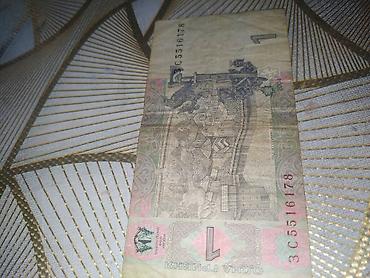 Купюры: 1 Гривна, 2004 год, Состояние: Хорошее — 3
