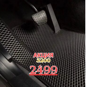 полики для авто бишкек цена: Eva Полики Для салона Universal Poliki, Новый