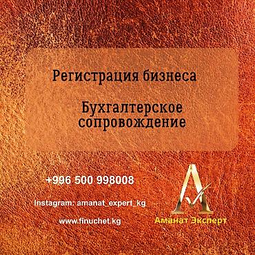 легализация: Юридические услуги | Трудовое право, Финансовое право | Консультация, Аутсорсинг — 1