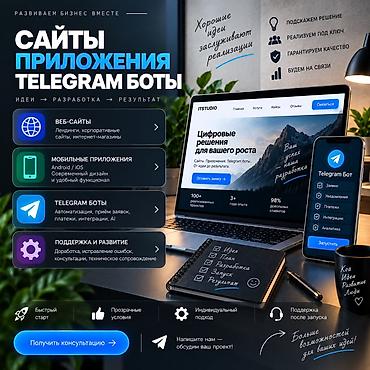 10 pro max: Веб-сайты | Разработка — 1