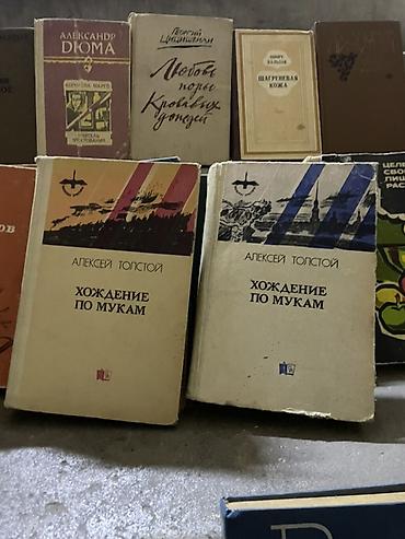 Художественная литература: Классика, На русском языке, Б/у, Самовывоз — 21