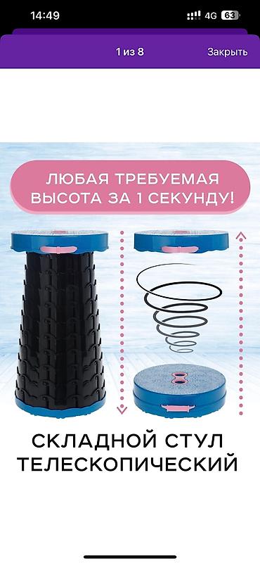 Садовые стулья: Садовый стул Самовывоз, Платная доставка — 6