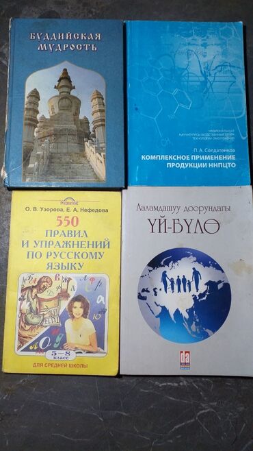 русский язык 5 класс бреусенко матохина гдз ответы упражнение 135: Книги разные