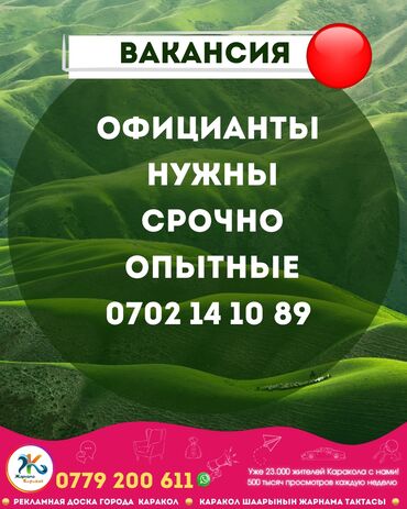 работа официантом ночные смены: Ещё больше горячих вакансий Вы найдёте на нашей странице в Инстаграме