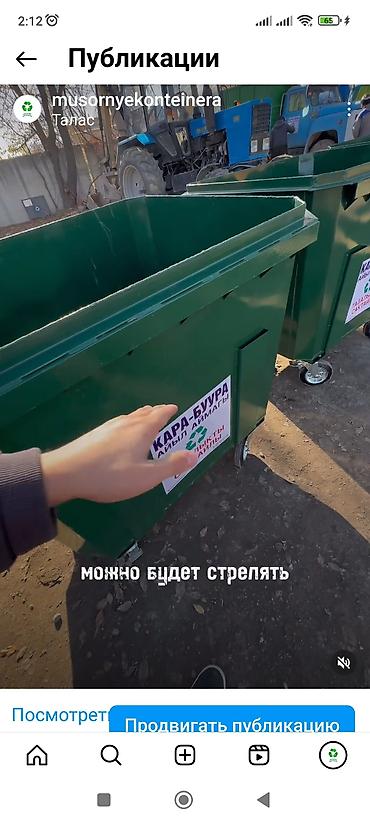 Баки: Бак, Металл, 1100 л, Бесплатная доставка — 15