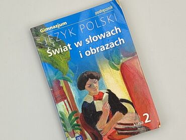 Книги: Книга, жанр - Нон-фікшн, стан - Ідеальний
