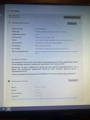 Настольные ПК и рабочие станции: Компьютер, ОЗУ 16 ГБ, Игровой, Б/у — 10
