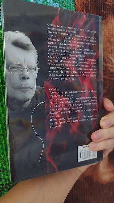 ужасы: Ужасы и триллеры, На русском языке, Новый, Самовывоз — 3