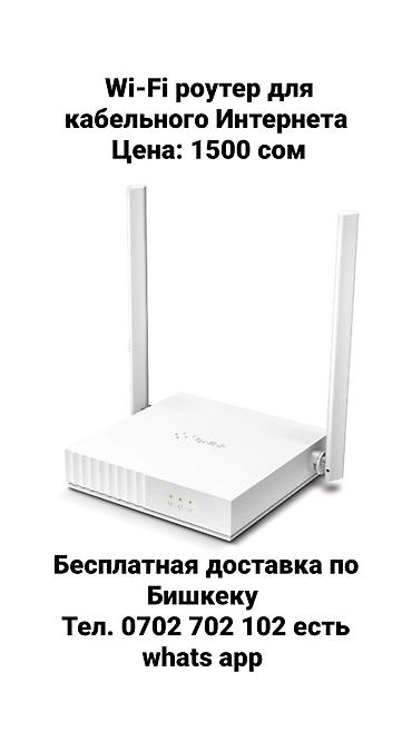 raspberry pi: Wi-Fi роутеры в наличии для кабельного интернета. Большой выбор — 6