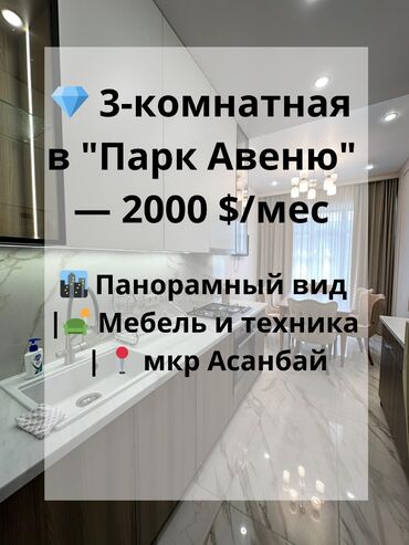кв час ночь: 3 комнаты, Агентство недвижимости, Без подселения, С мебелью полностью