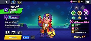 пес 5 цена бишкек: Аккаунт Brawl Stars Ключевые параметры: - Путь к славе: 59 751 - — 3