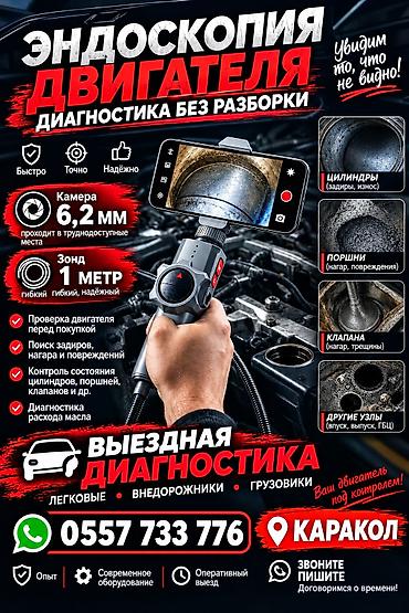 водиной насос бу: Услуги моториста, ремонт двигателя, Эндоскопия двигателя, С выездом — 1