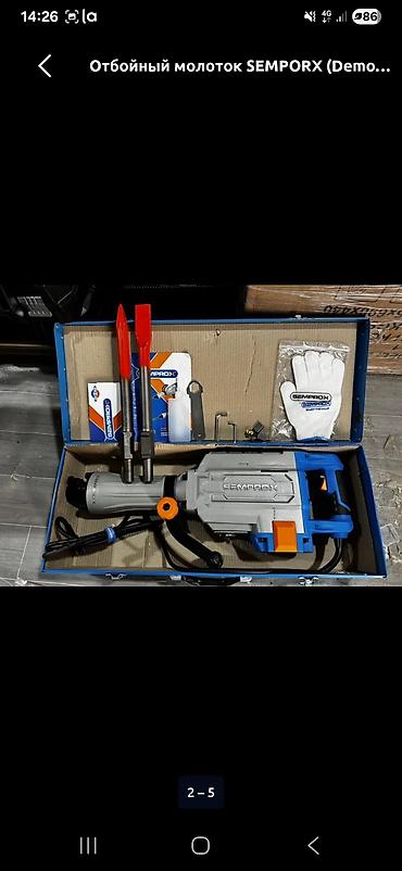 hamm: Отбойный молоток SEMPORX (Demolition Hammer) Мощный электрический — 2