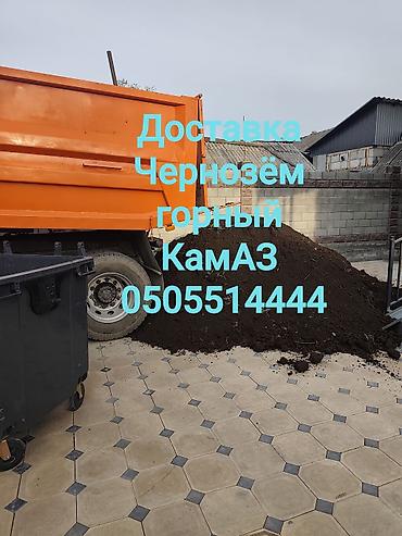 В тоннах, Бесплатная доставка, Камаз