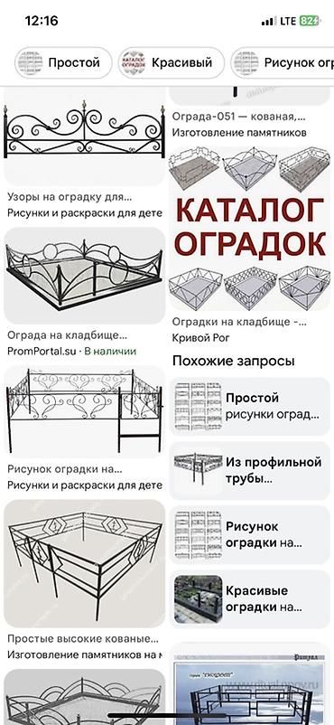 кованая: Изготовление и установка оградок и комплексных надмогильных — 5