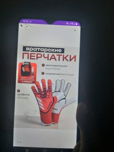 электронный самокат ош: Вратарские перчатки - Максимальное сцепление для уверенных сейвов -