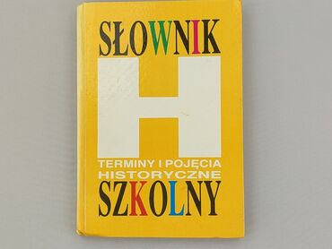 Книга, жанр - Навчальний, стан - Дуже гарний