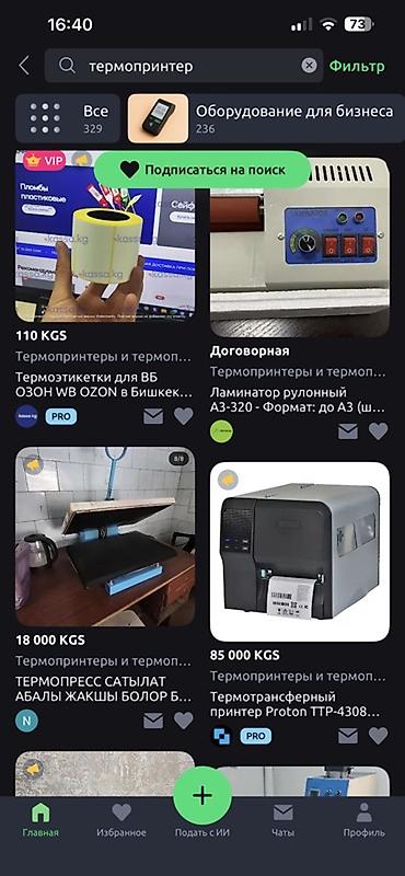 Торговые принтеры и сканеры: Принтер этикеток TSC TE200 - Тип печати: термотрансферный — 15