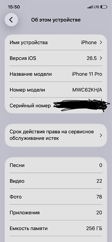 iphone 11 черный: IPhone 11 Pro, модель MWC62KH/A. Объём встроенной памяти — 256 ГБ. На — 2