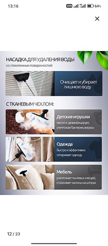 2k 4k: Пароочиститель Напольный Новый — 8