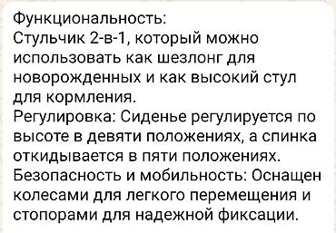 детский стул 3 в 1: Стульчик для кормления, Б/у, Пластик, Трансформер, цвет - Черный, Самовывоз — 3