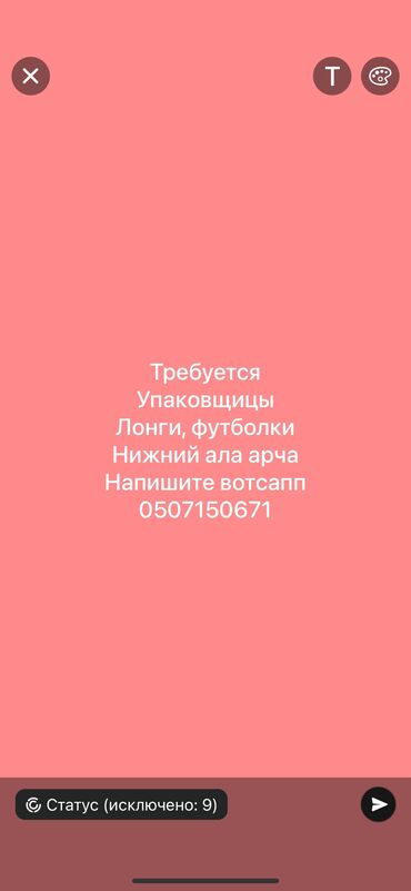 раздача кафе: Упаковщица