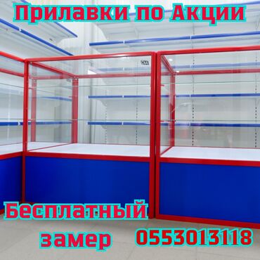 аппарат для измерения давления цена бишкек: Прилавок из профиля и стекла, Акция, с порогом, для магазина Цена за